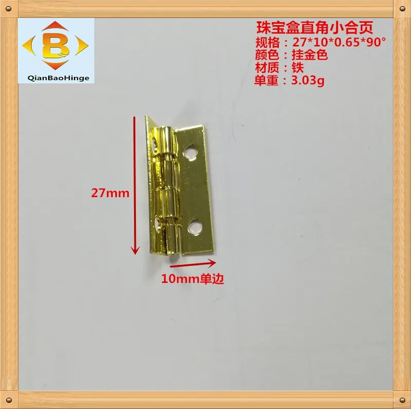 铁合页 27*10*90°27*17*180°迷你1寸家用木 图4