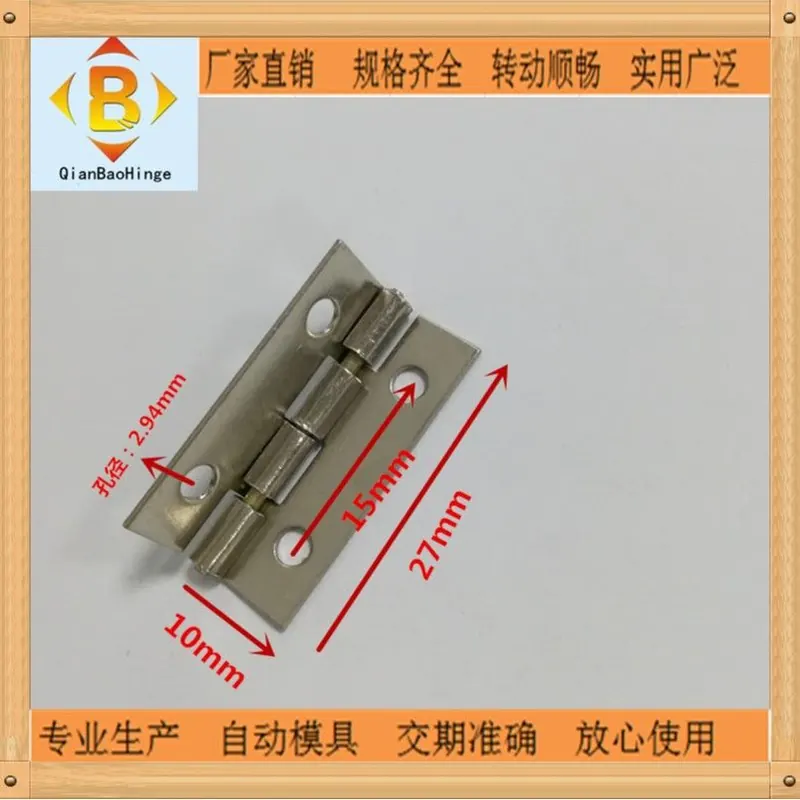 铁合页 27*10*90°27*17*180°迷你1寸家用木 图7