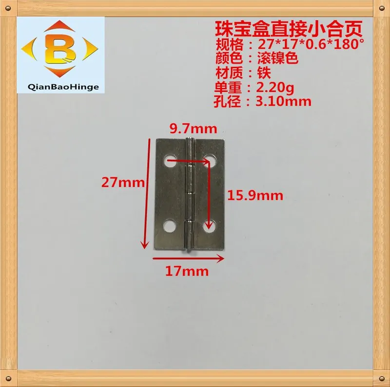铁合页 27*10*90°27*17*180°迷你1寸家用木 图8