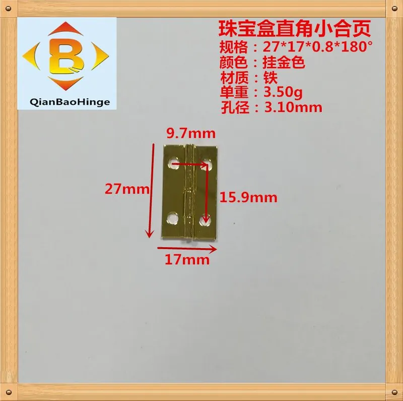 铁合页 27*10*90°27*17*180°迷你1寸家用木 图10