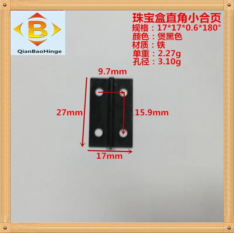 铁合页 27*10*90°27*17*180°迷你1寸家用木 图11