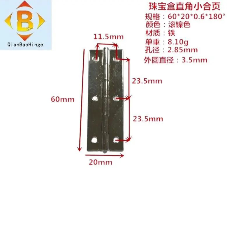 销售60*10*90°60*17*180°木盒合页铁红酒盒珠 图5