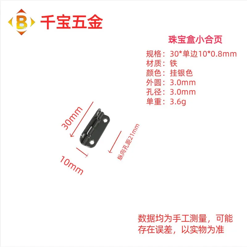 35mm木盒铁合页 图6