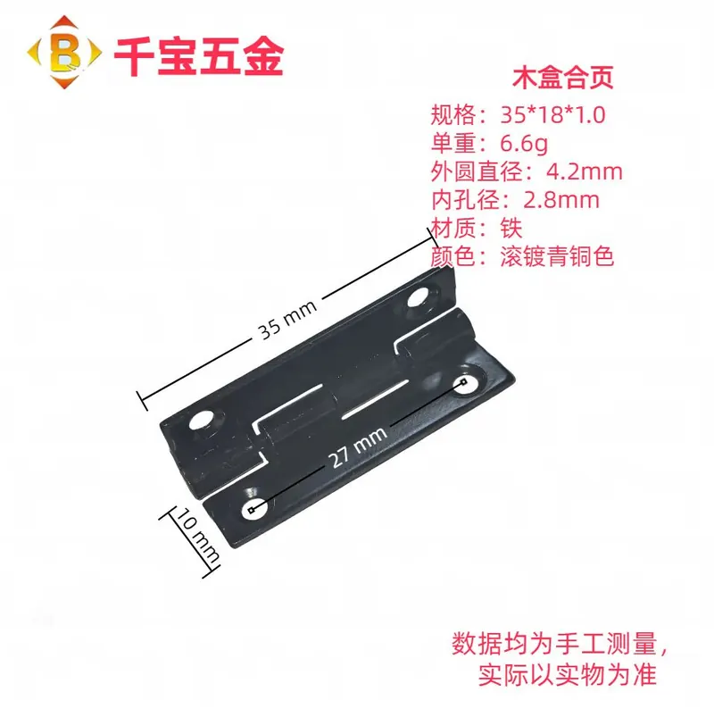 35mm木盒铁合页 图10
