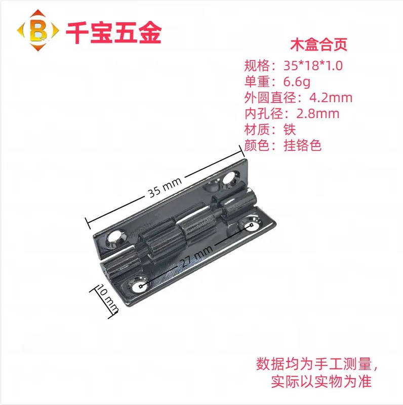 35mm木盒铁合页 图11