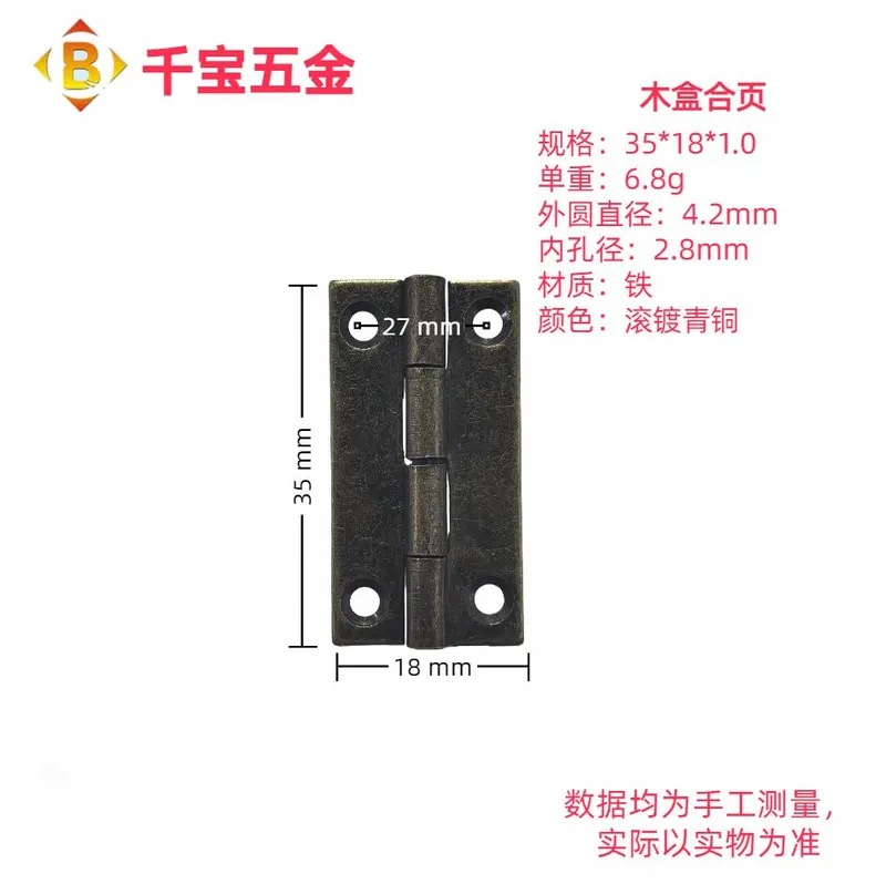 35mm木盒铁合页 图12