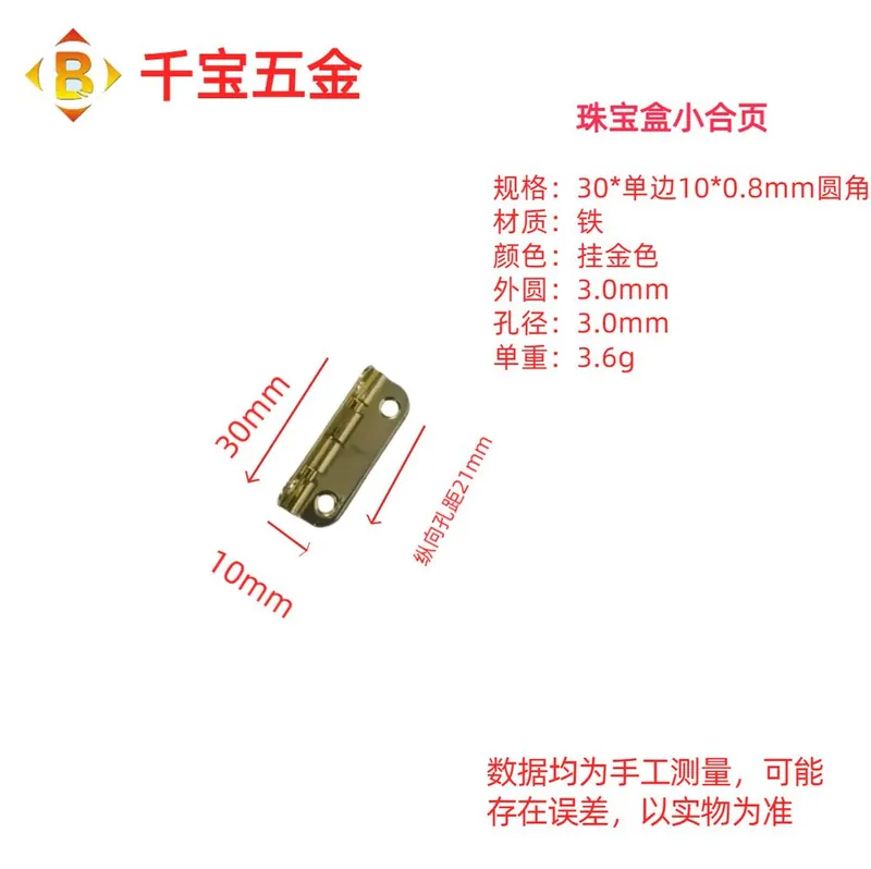 35mm木盒铁合页 图14