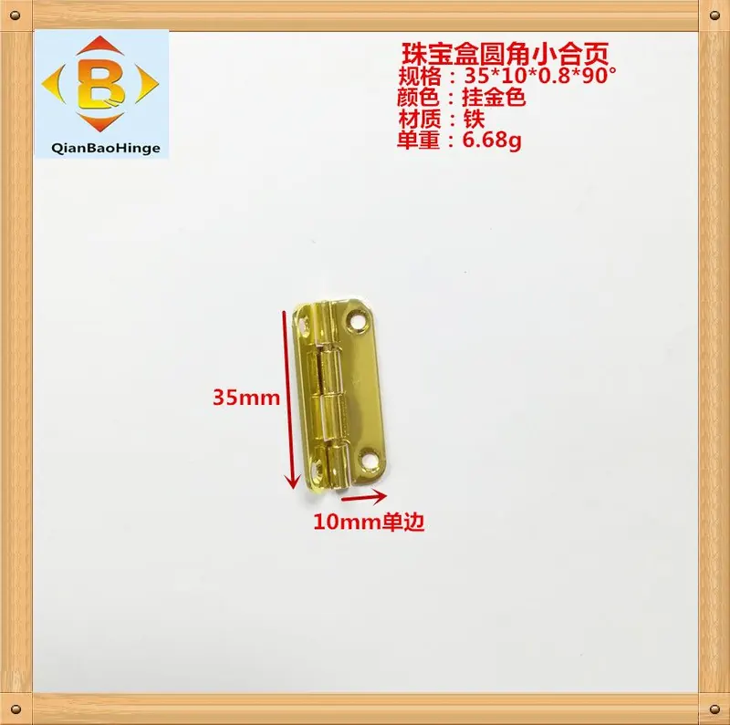 35mm木盒铁合页 图15