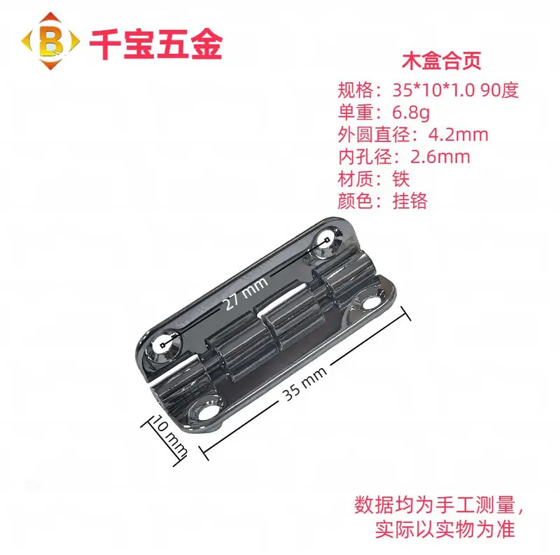 35mm木盒铁合页 图18