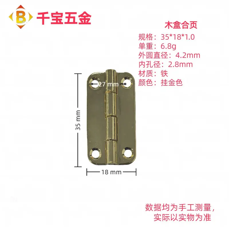 35mm木盒铁合页 图19