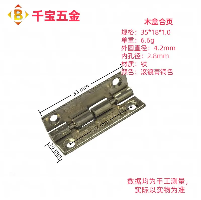 35mm木盒铁合页 图20