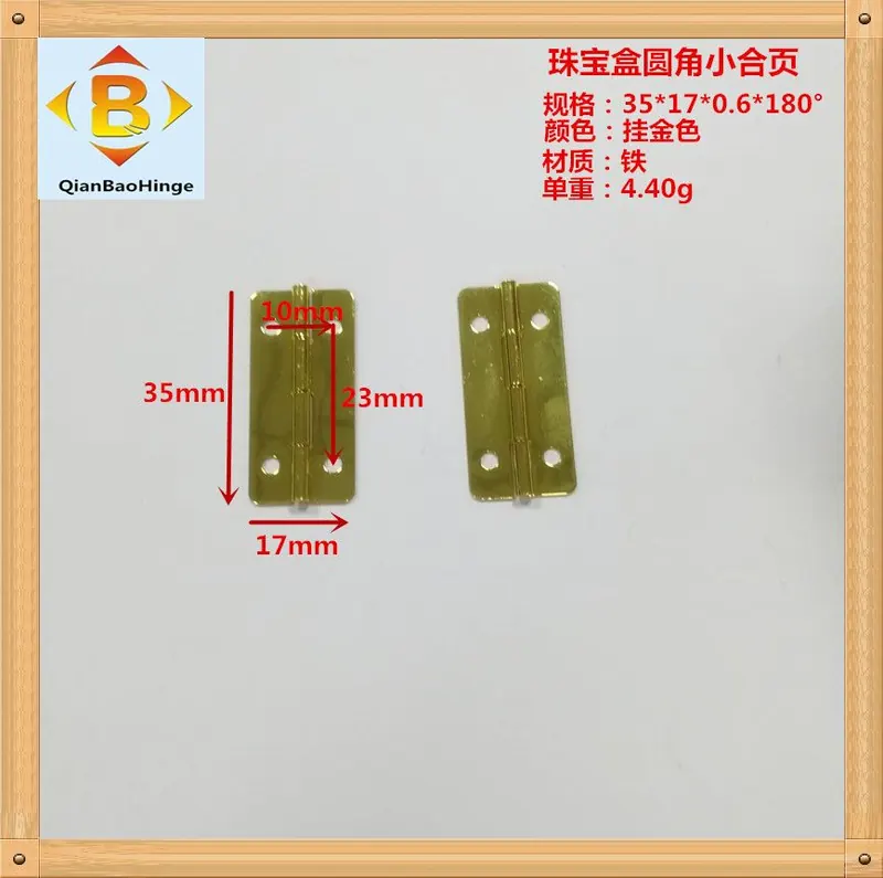 35mm木盒铁合页