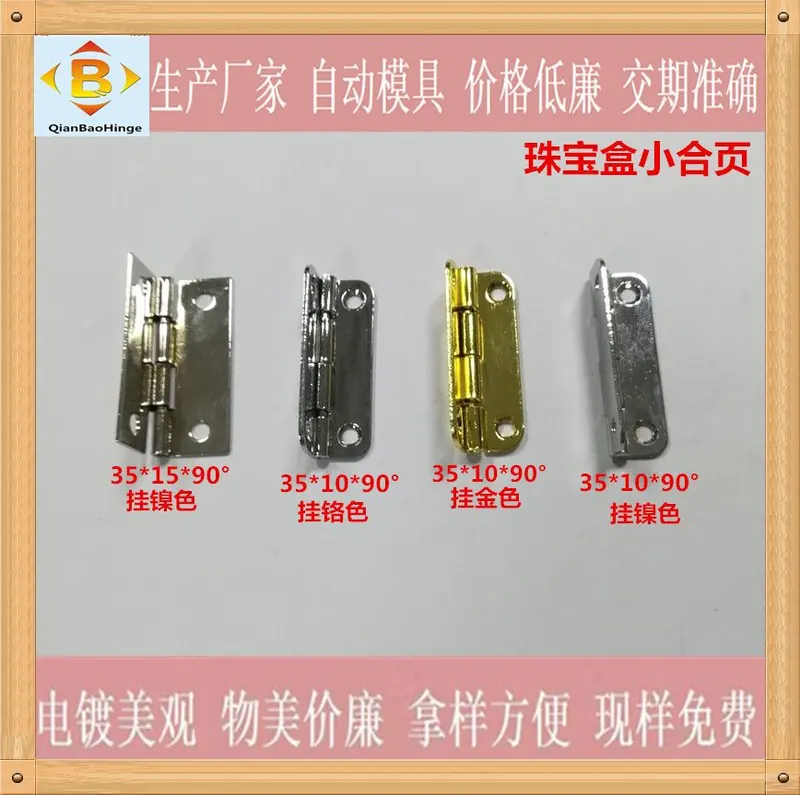35mm木盒铁合页 图2