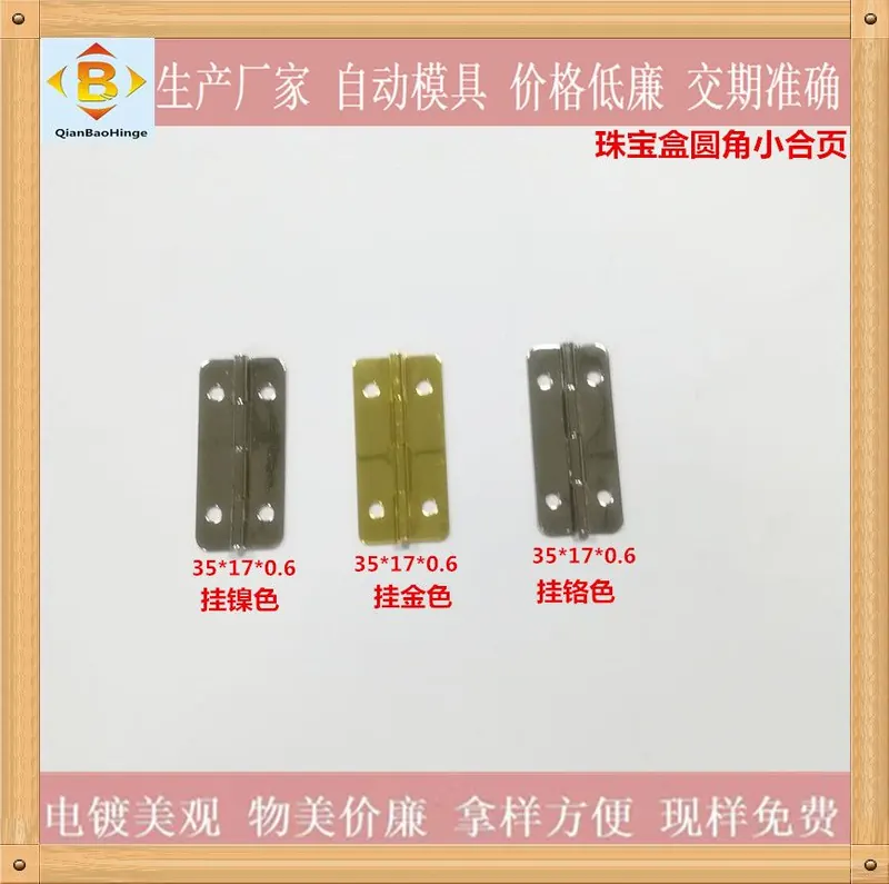 35mm木盒铁合页 图8