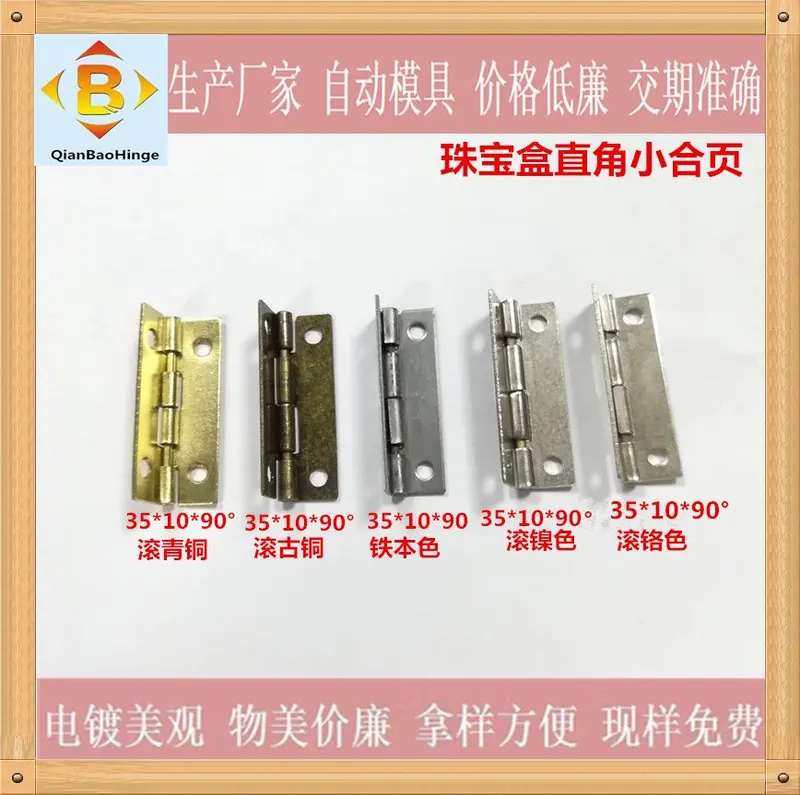 35mm木盒铁合页 图9