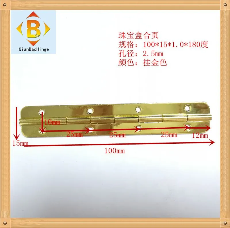 千宝红酒盒长排铰100*15mm平开圆角铁合页工艺礼品配件一