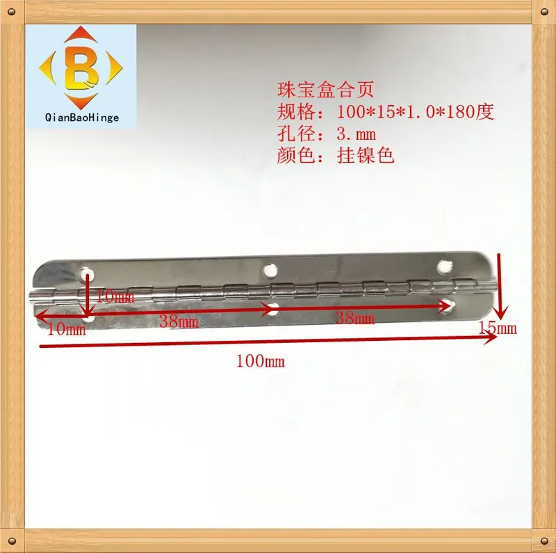 千宝红酒盒长排铰100*15mm平开圆角铁合页工艺礼品配件一 图2