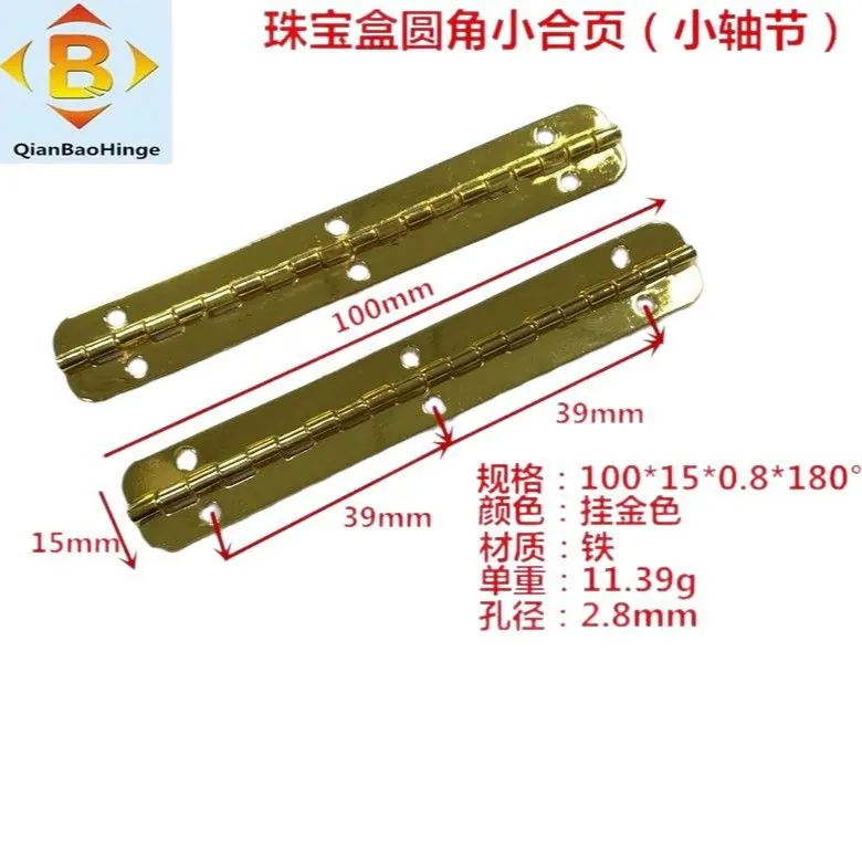 100mm木盒长合页平开铁合页4寸包装盒直角五金铰链珠宝盒合