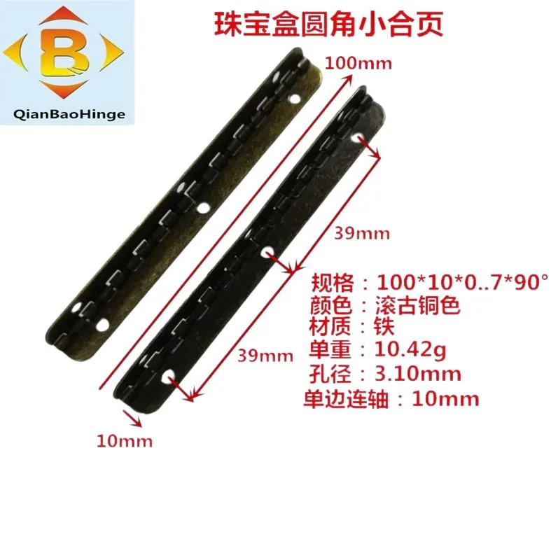 100mm木盒长合页平开铁合页4寸包装盒直角五金铰链珠宝盒合 图2