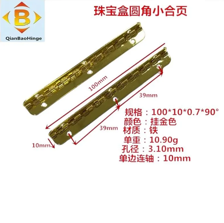 100mm木盒长合页平开铁合页4寸包装盒直角五金铰链珠宝盒合 图5