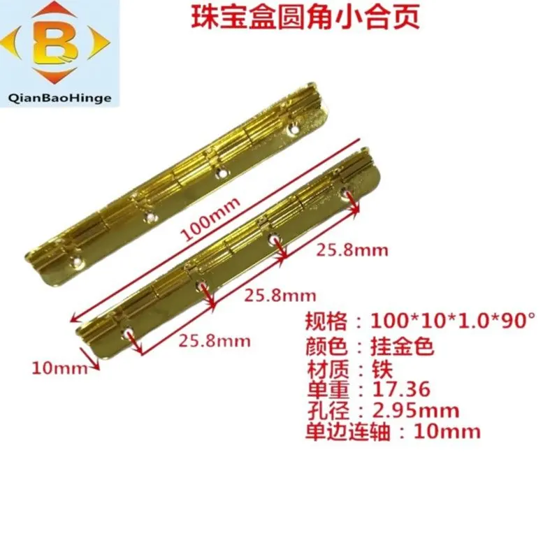 100mm木盒长合页平开铁合页4寸包装盒直角五金铰链珠宝盒合 图6