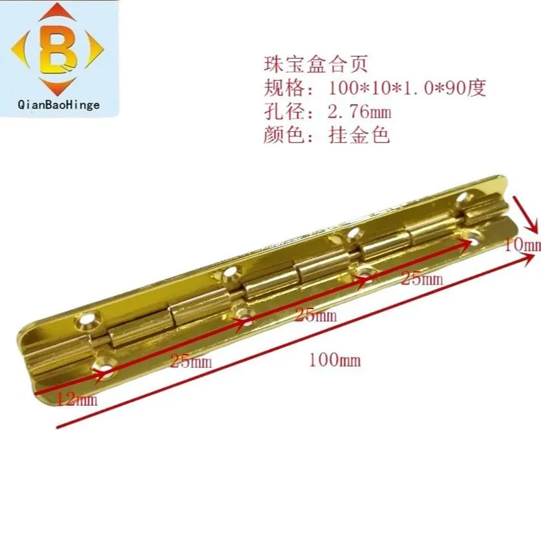 100mm木盒长合页平开铁合页4寸包装盒直角五金铰链珠宝盒合 图7