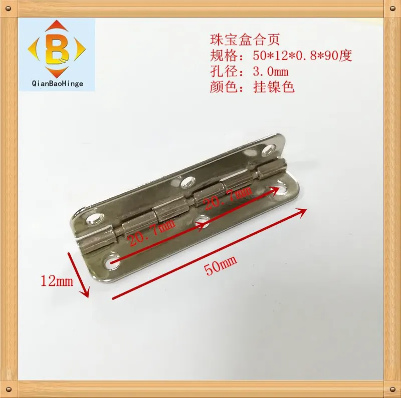 50*10*90° 木盒合页 图2