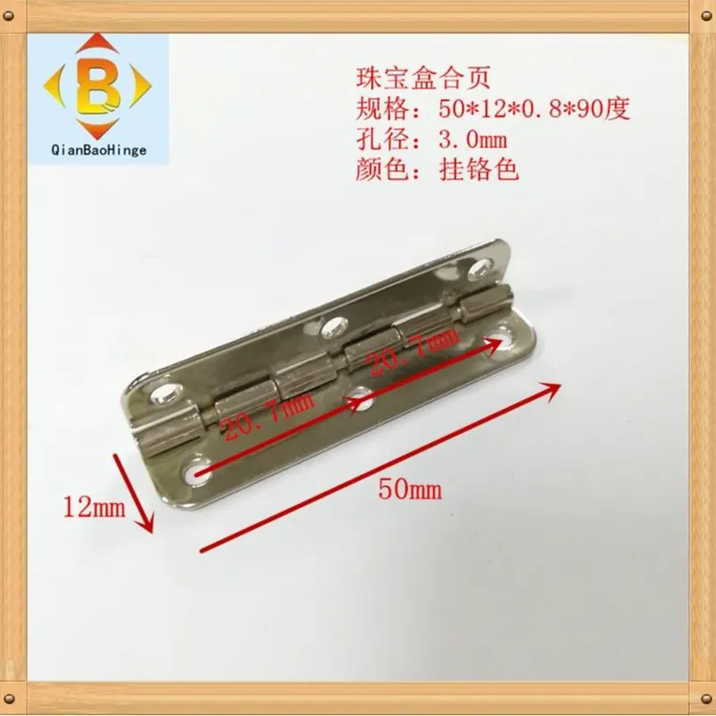 50*10*90° 木盒合页 图3