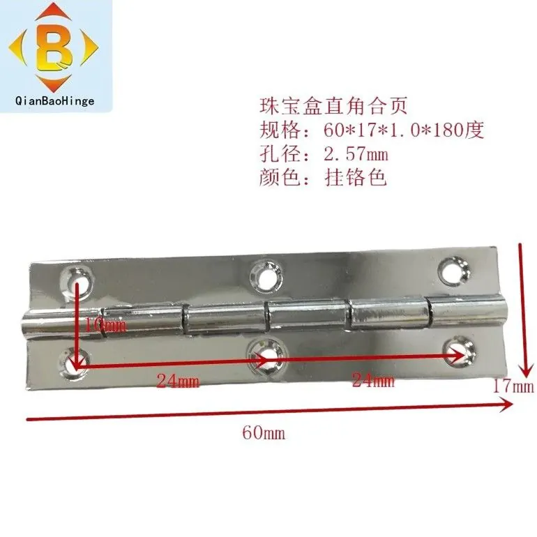 销售珠宝盒红酒盒合页L型小合页一字合页60*17*180°木 图2
