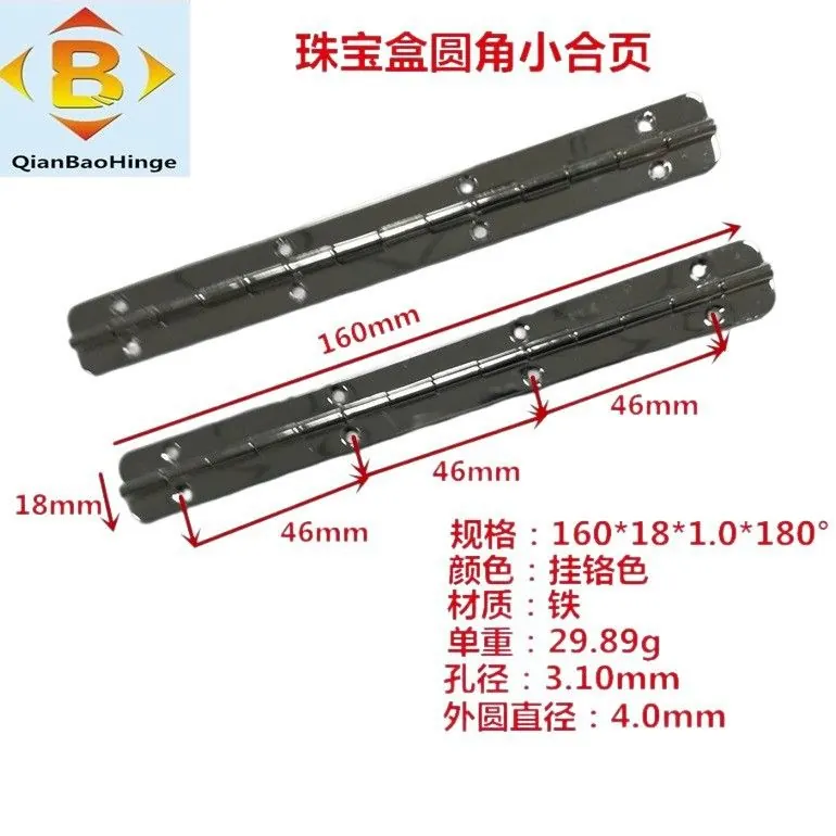 木盒合页160*10*90°160*17*180°包装盒合叶 图3