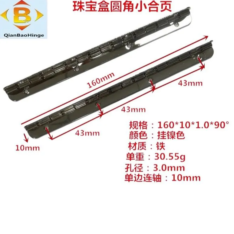 木盒合页160*10*90°160*17*180°包装盒合叶 图8