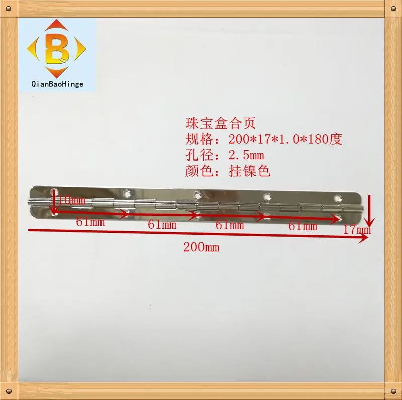 200mm木盒铁合页