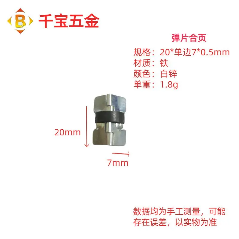 销售弹片合页小铰仔木盒铰L铰包装盒弹力合叶迷你 中力弹簧合页