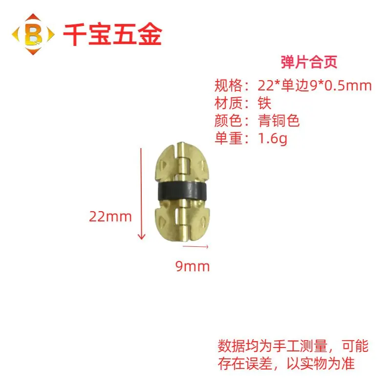 销售弹片合页小铰仔木盒铰L铰包装盒弹力合叶迷你 中力弹簧合页 图2