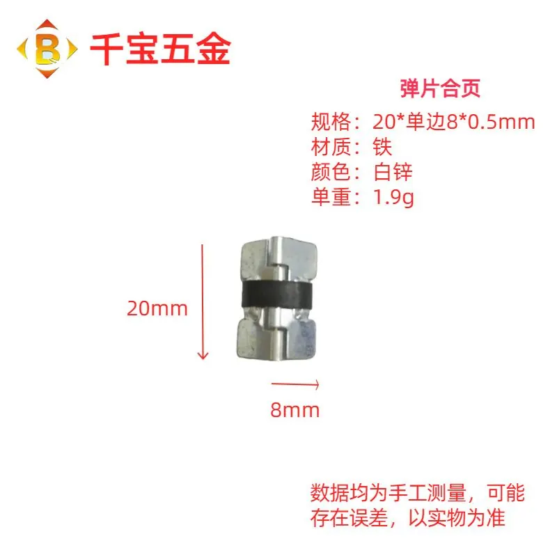 销售弹片合页小铰仔木盒铰L铰包装盒弹力合叶迷你 中力弹簧合页 图3