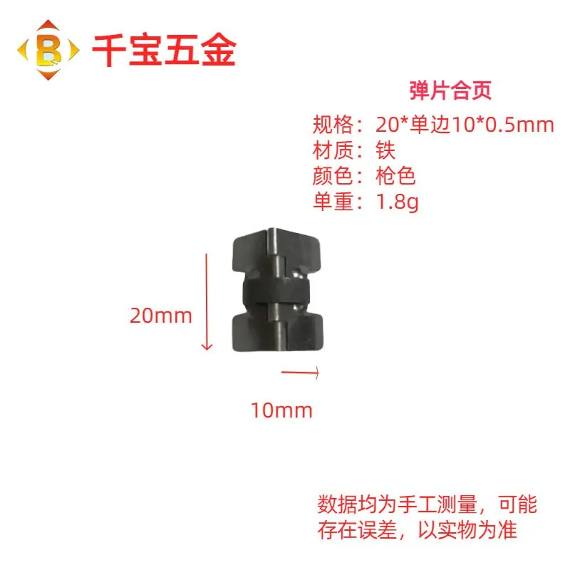 销售弹片合页小铰仔木盒铰L铰包装盒弹力合叶迷你 中力弹簧合页 图5