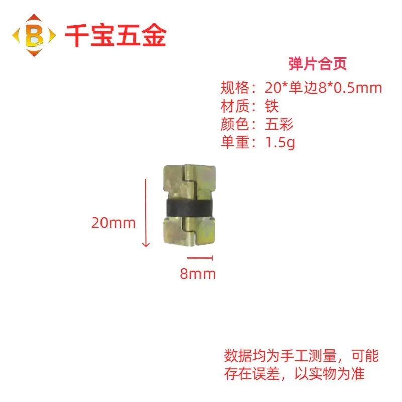 销售弹片合页小铰仔木盒铰L铰包装盒弹力合叶迷你 中力弹簧合页 图6