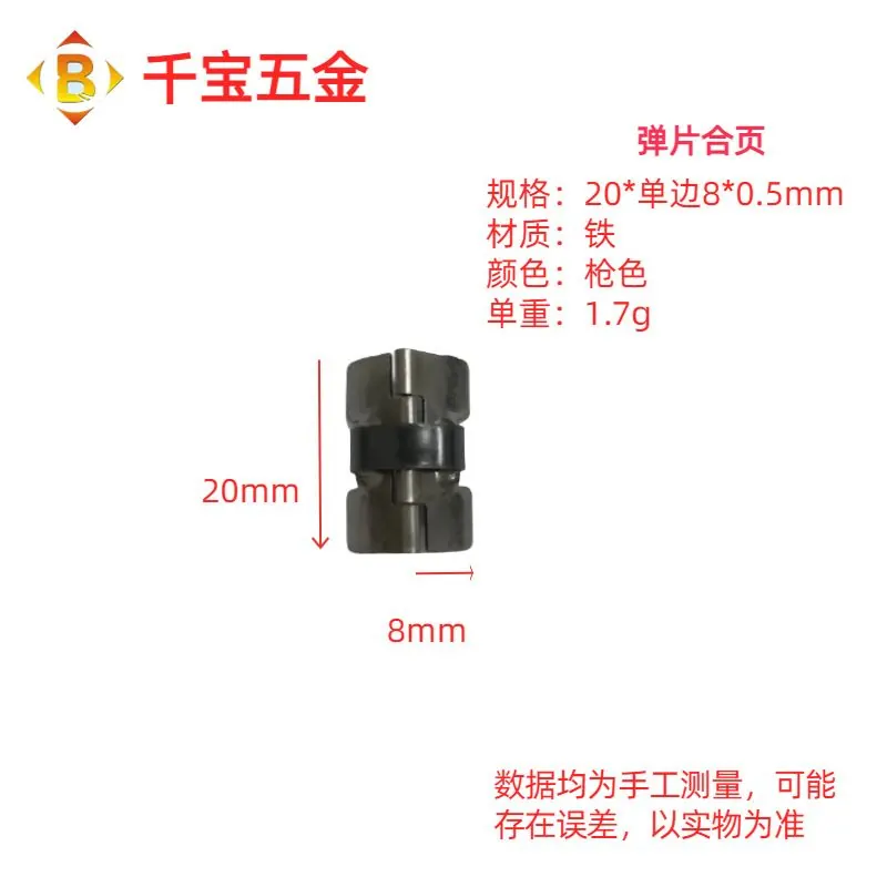 销售弹片合页小铰仔木盒铰L铰包装盒弹力合叶迷你 中力弹簧合页 图7
