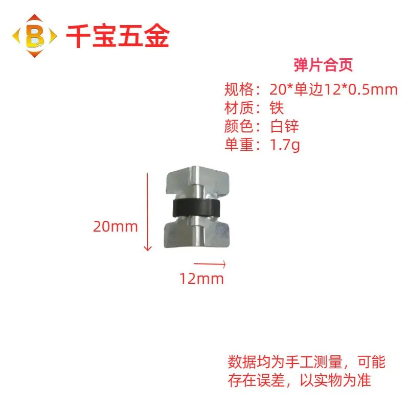 销售弹片合页小铰仔木盒铰L铰包装盒弹力合叶迷你 中力弹簧合页 图8