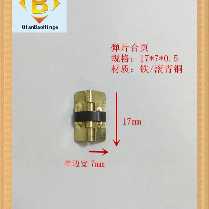销售弹片合页小铰仔木盒铰L铰包装盒弹力合叶迷你 中力弹簧合页 图9
