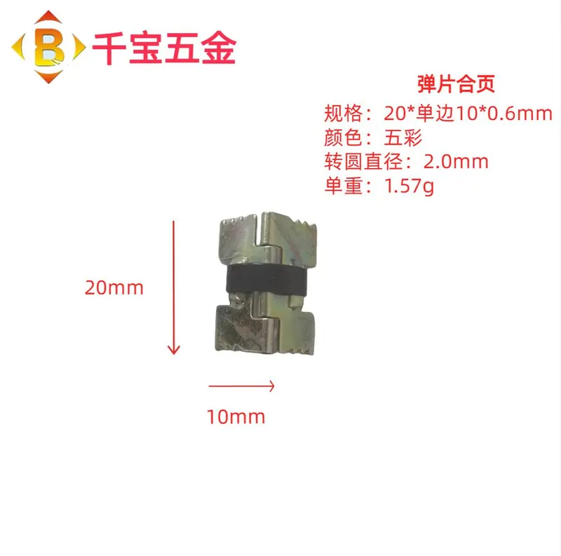 销售弹片合页小铰仔木盒铰L铰包装盒弹力合叶迷你 中力弹簧合页 图10