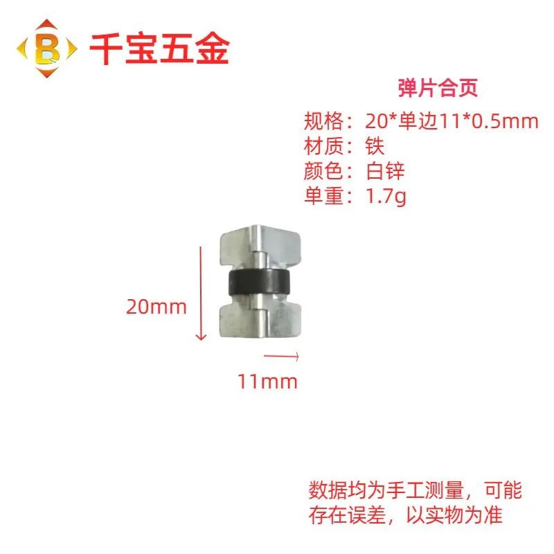 销售弹片合页小铰仔木盒铰L铰包装盒弹力合叶迷你 中力弹簧合页 图11