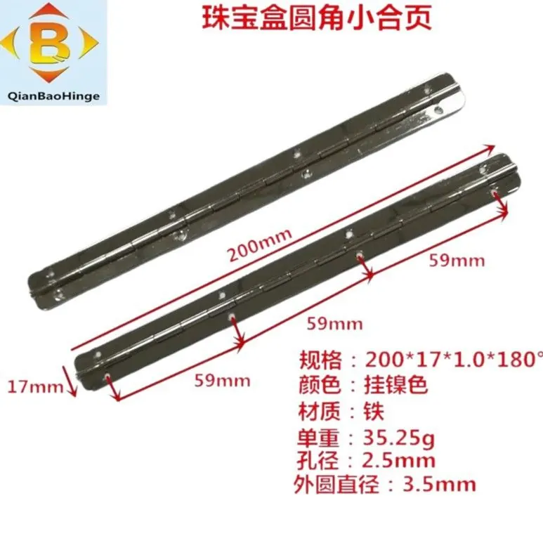珠宝盒长合页200*10*90° 图2