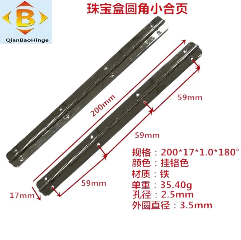 珠宝盒长合页200*10*90° 图3