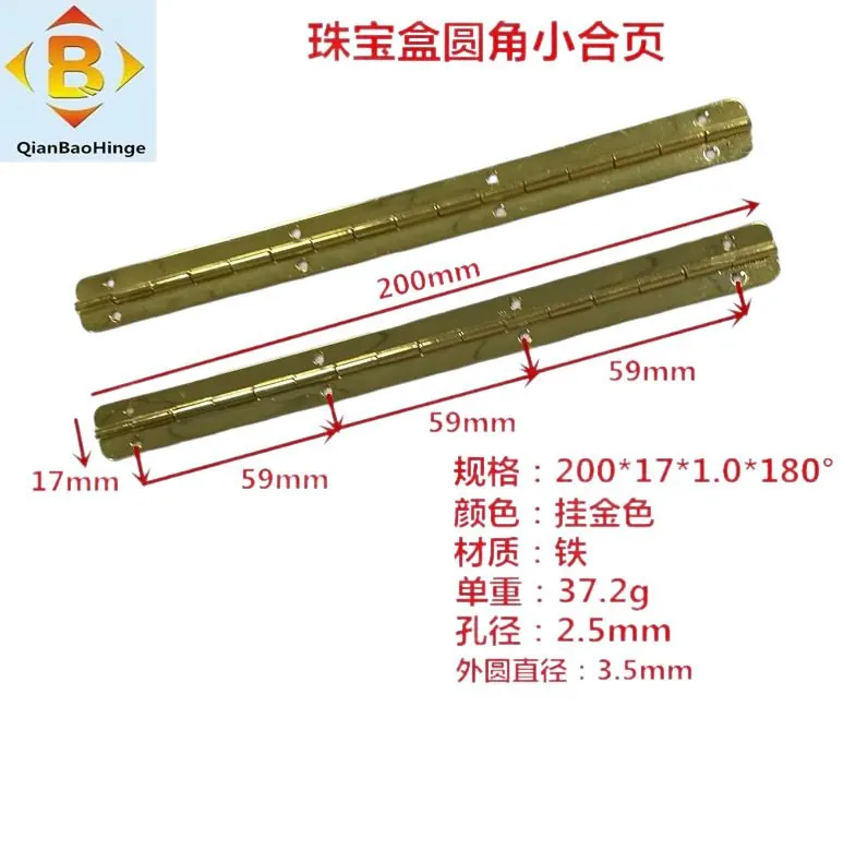 珠宝盒长合页200*10*90° 图4