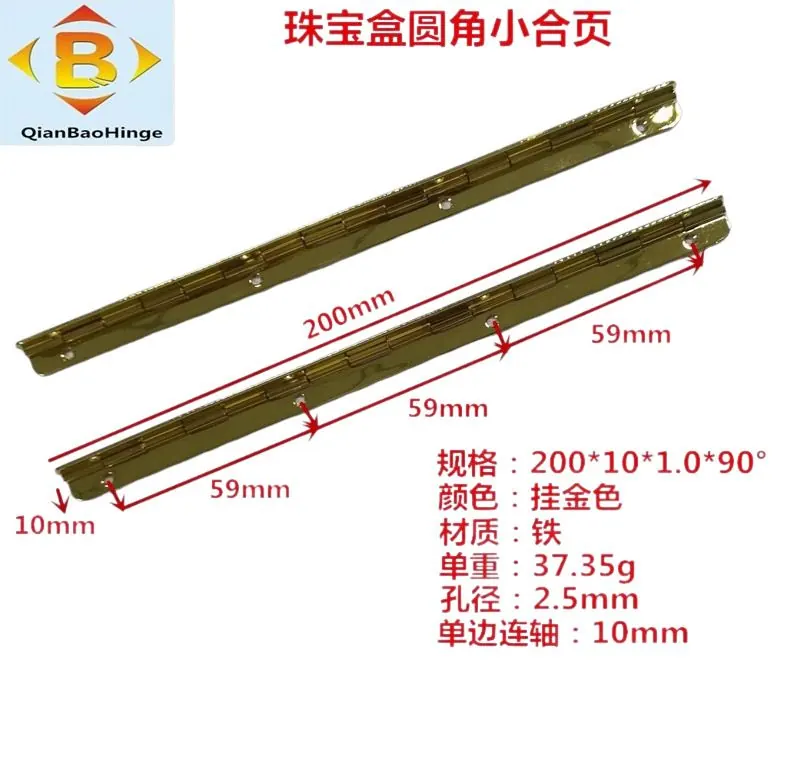 珠宝盒长合页200*10*90° 图5