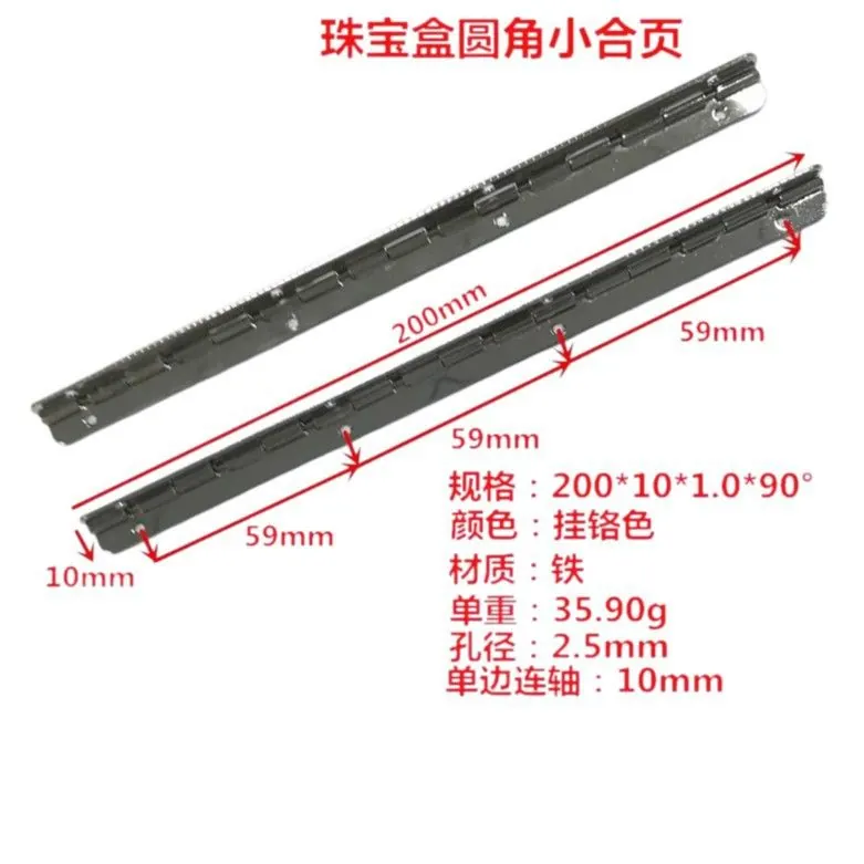 珠宝盒长合页200*10*90° 图6