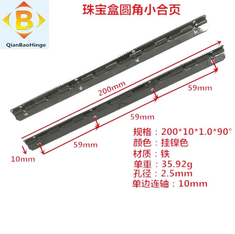 珠宝盒长合页200*10*90° 图7