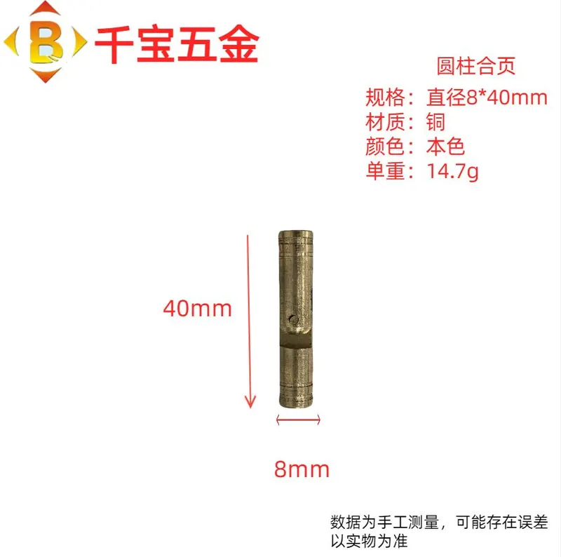 纯铜圆柱合页 图3