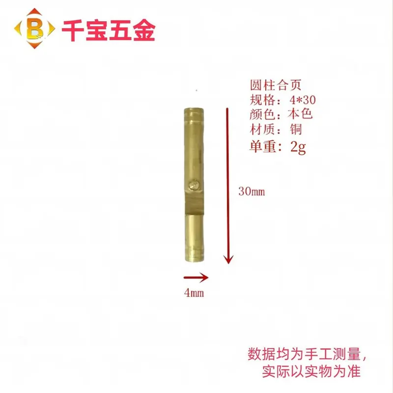 纯铜圆柱合页 图7
